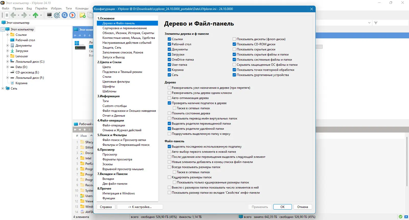 Инсталляция и активация