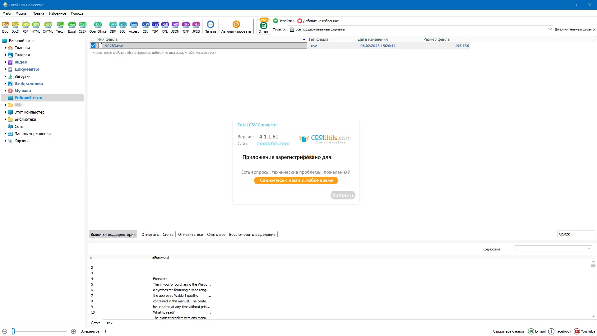 Инсталляция и активация