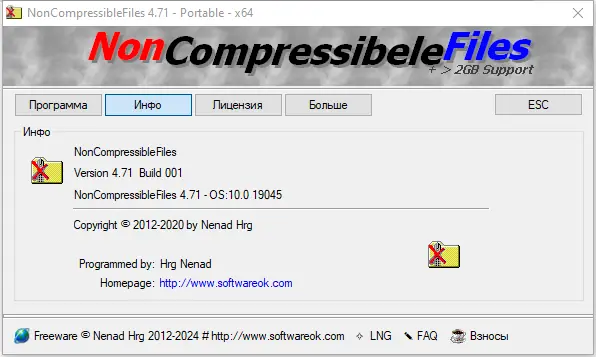 Инсталляция и активация