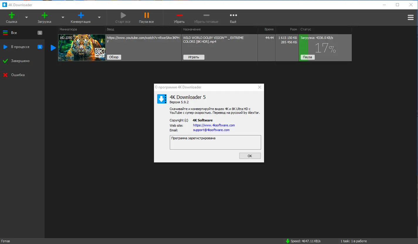 Инсталляция и активация