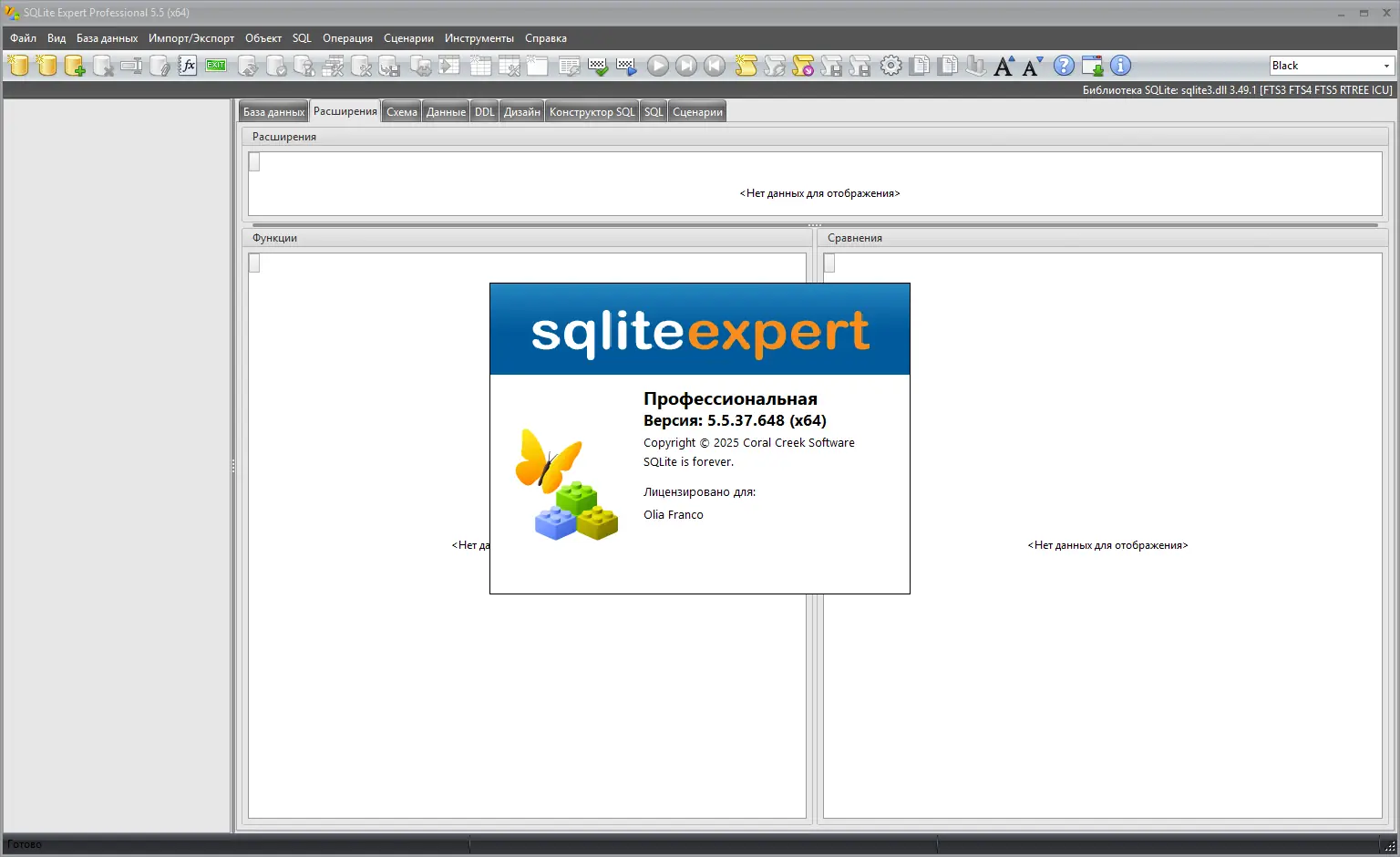 Инсталляция и активация