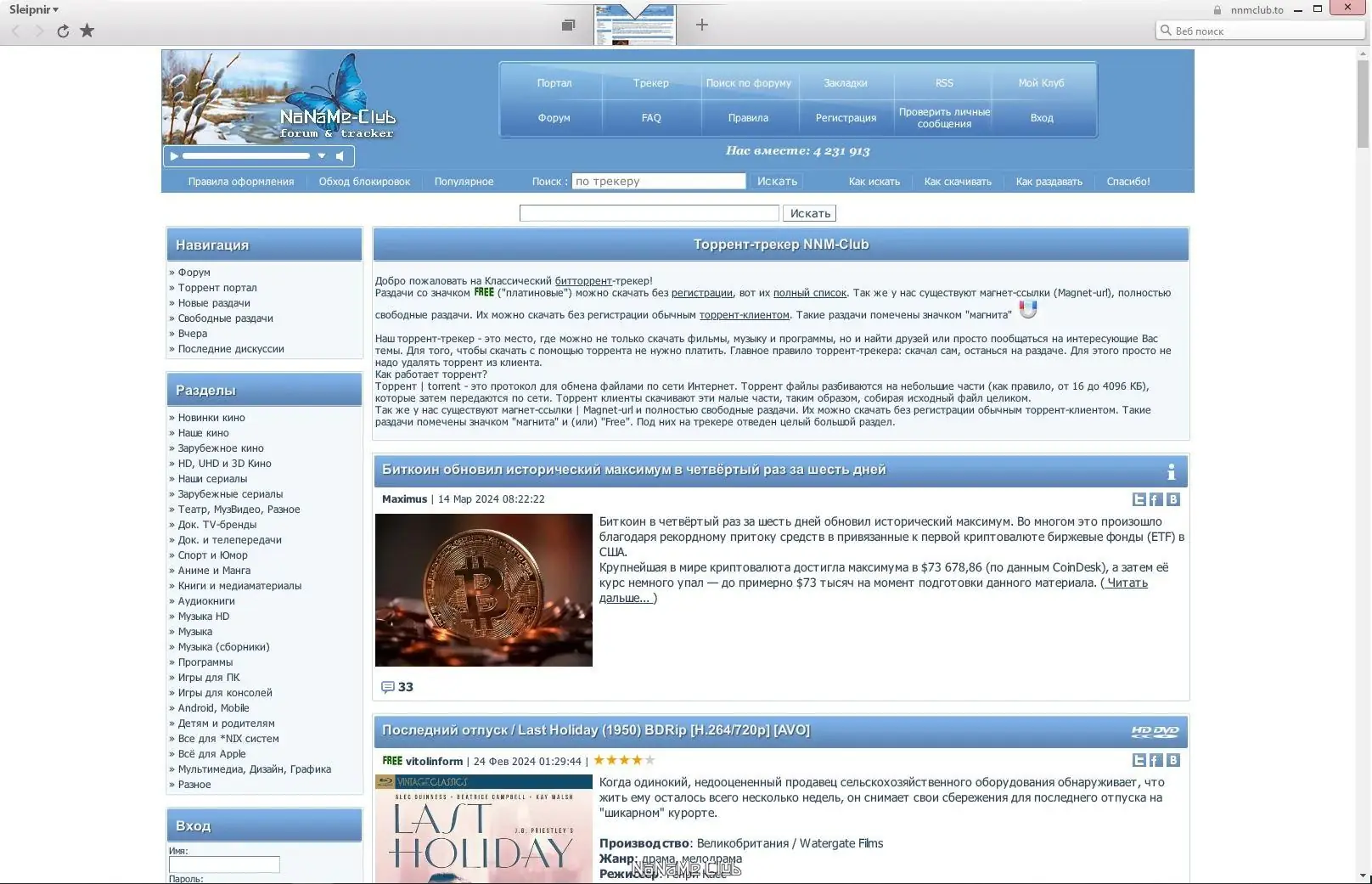 Инсталляция и активация