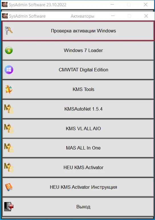 Инсталляция и активация