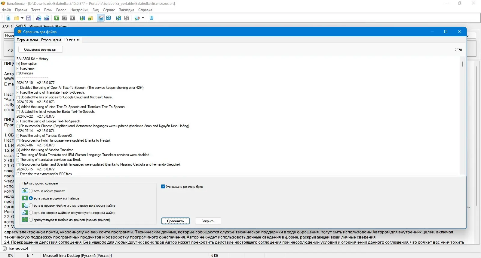 Инсталляция и активация
