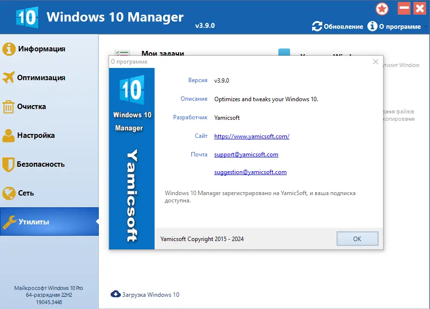 Инсталляция и активация