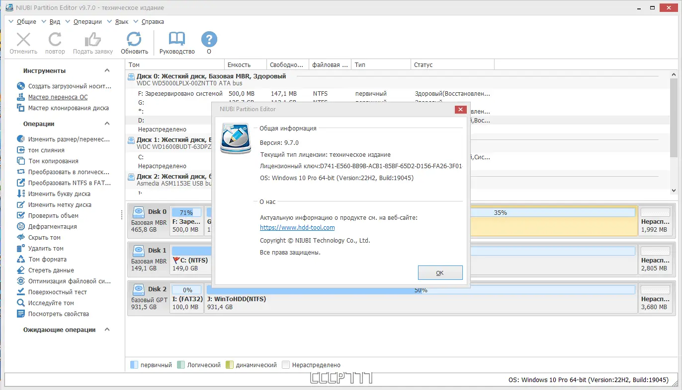 Инсталляция и активация