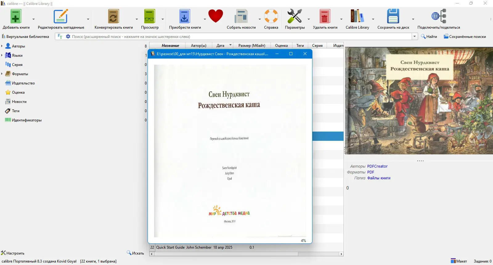 Инсталляция и активация