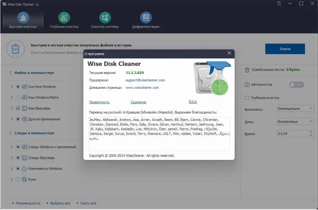 Инсталляция и активация