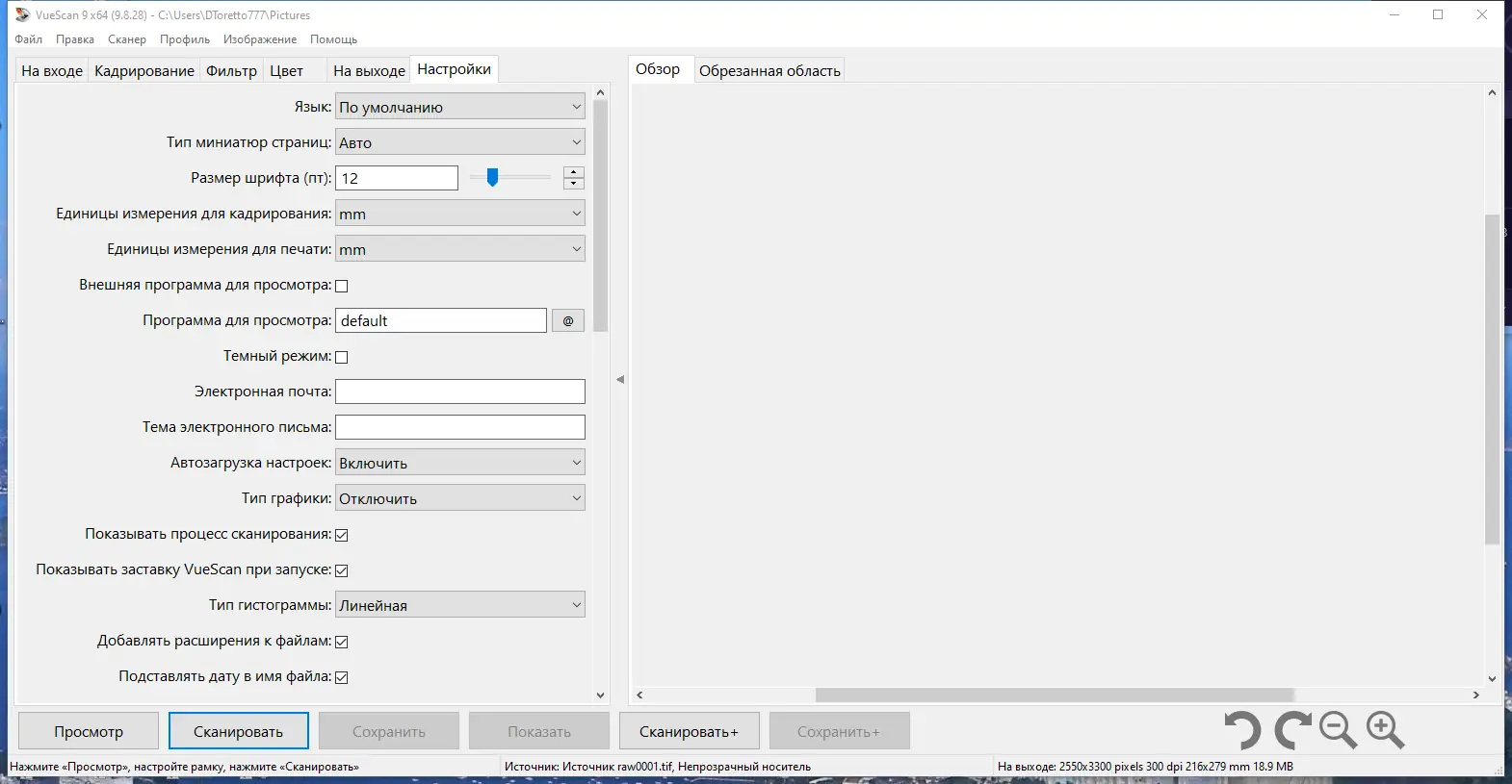Инсталляция и активация