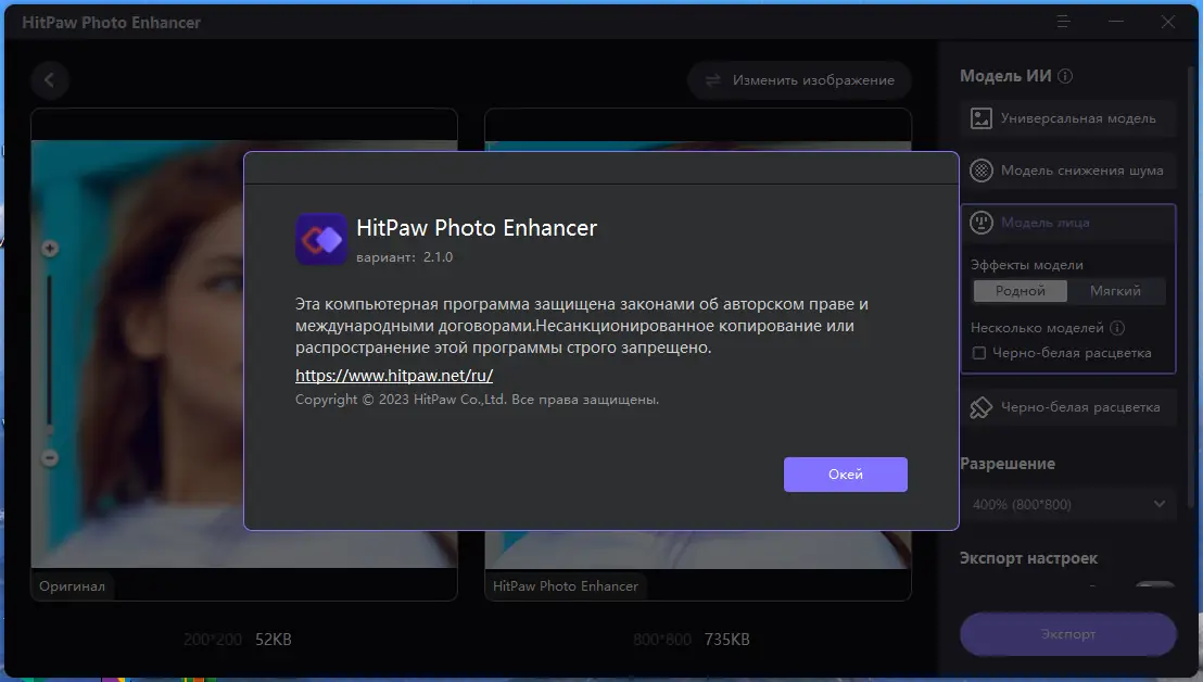 Инсталляция и активация