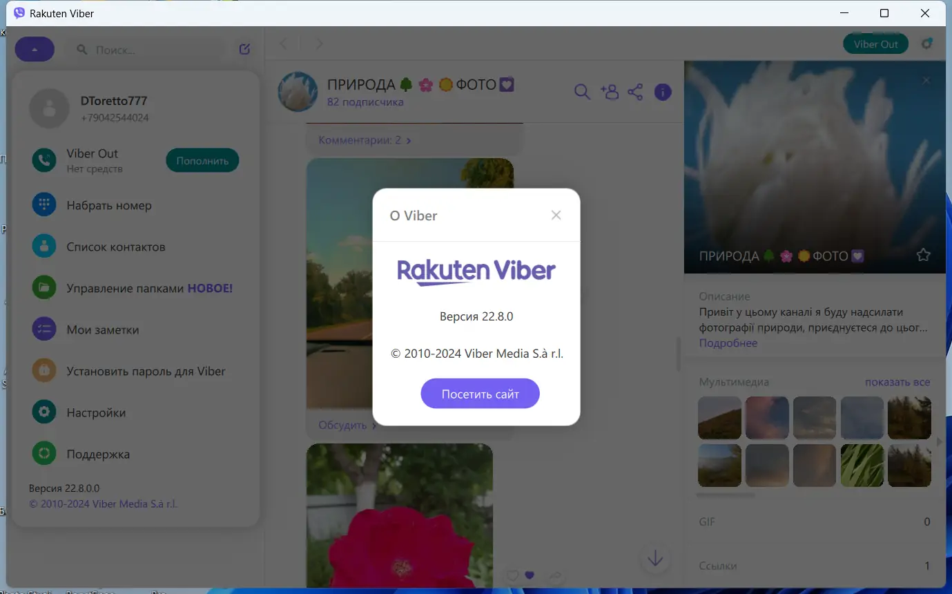 Инсталляция и активация