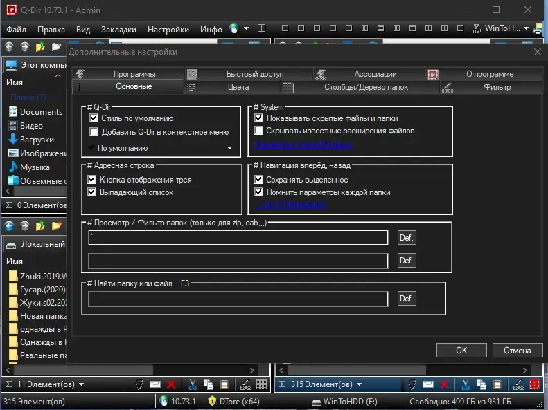 Инсталляция и активация