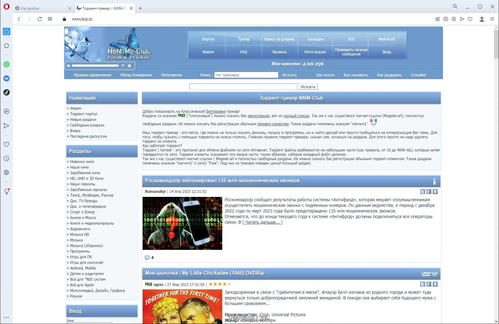 Инсталляция и активация