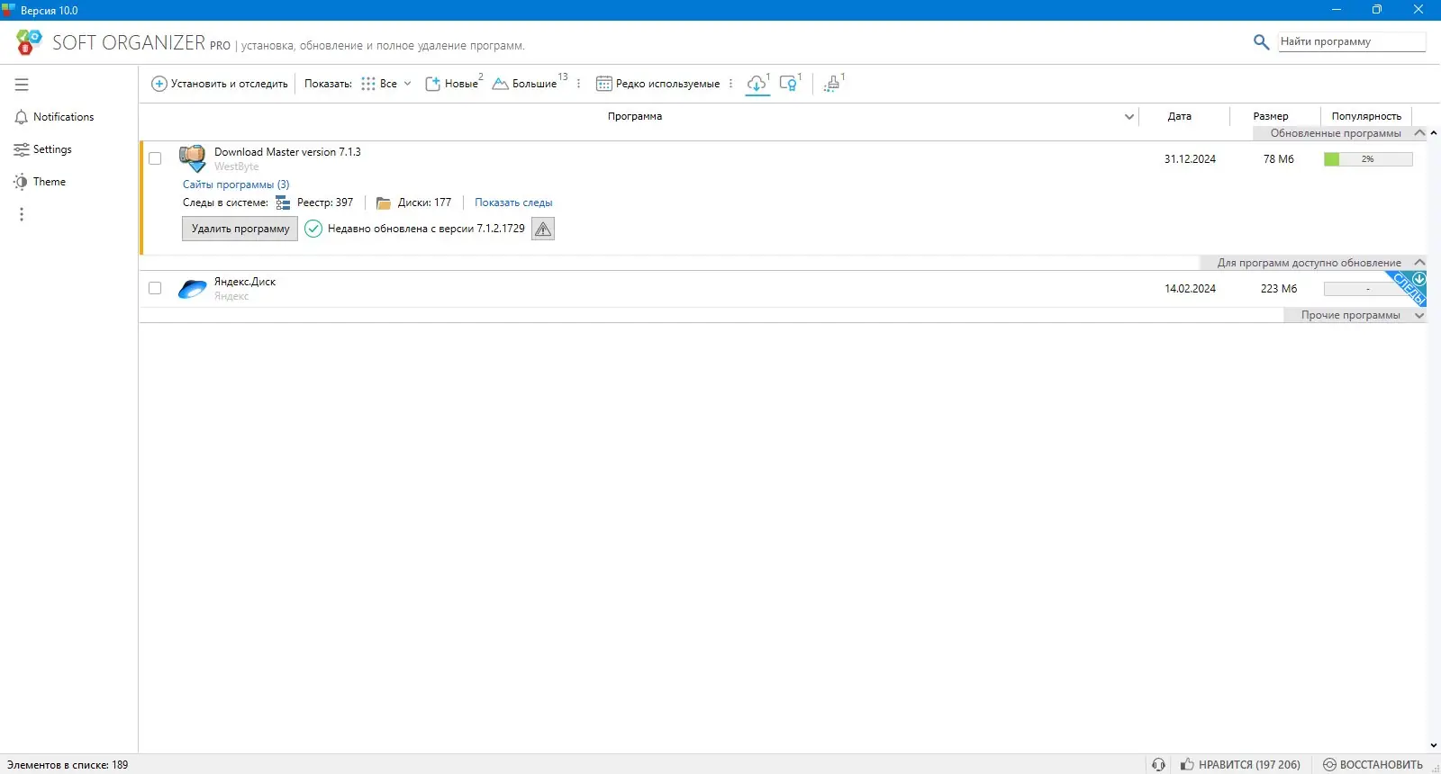 Инсталляция и активация