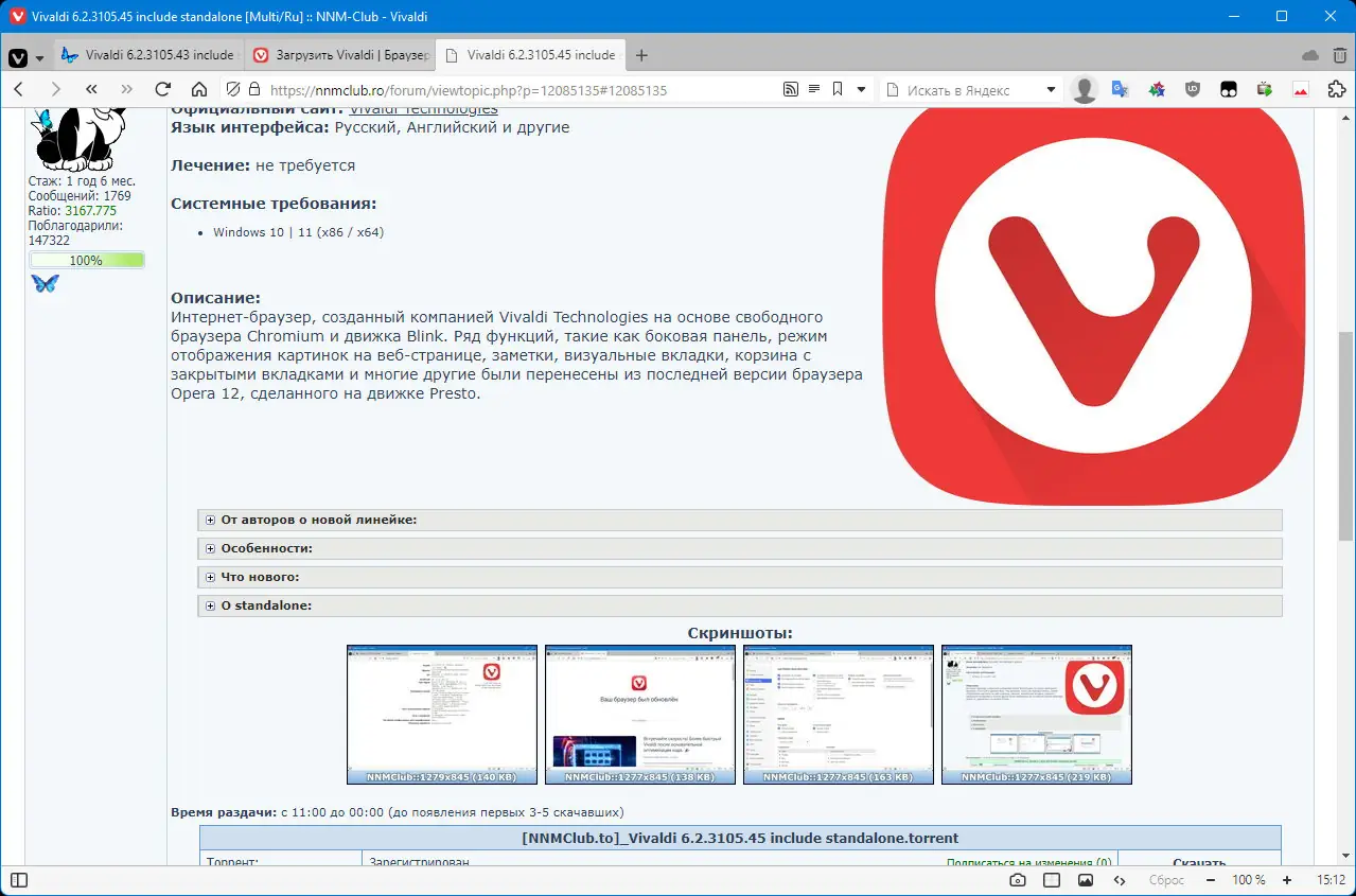 Инсталляция и активация