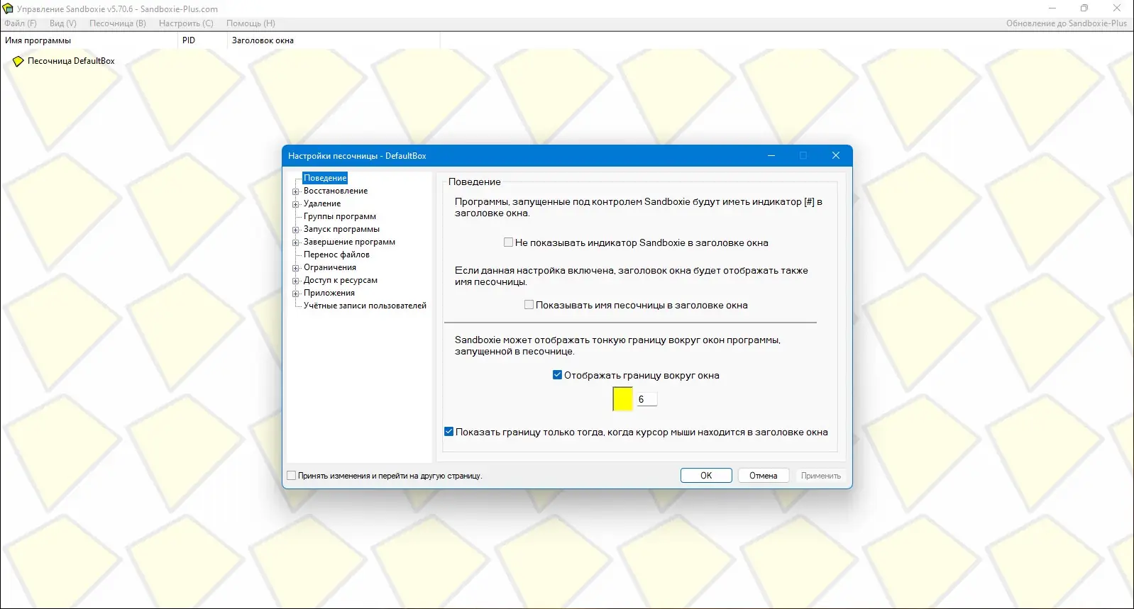Инсталляция и активация