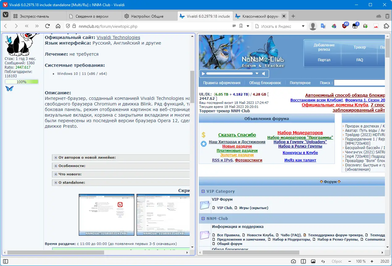 Инсталляция и активация