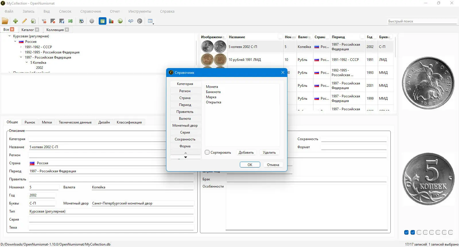 Инсталляция и активация