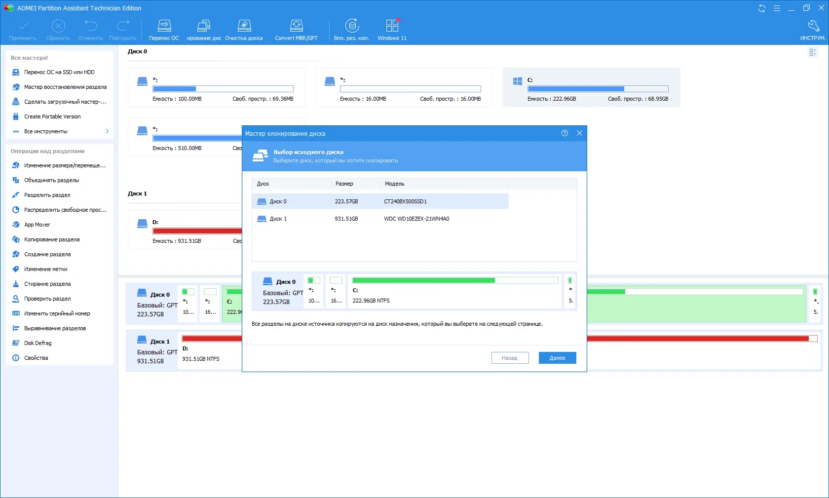 Инсталляция и активация