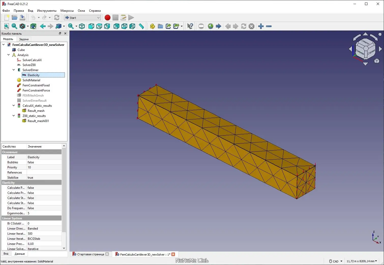 Инсталляция и активация