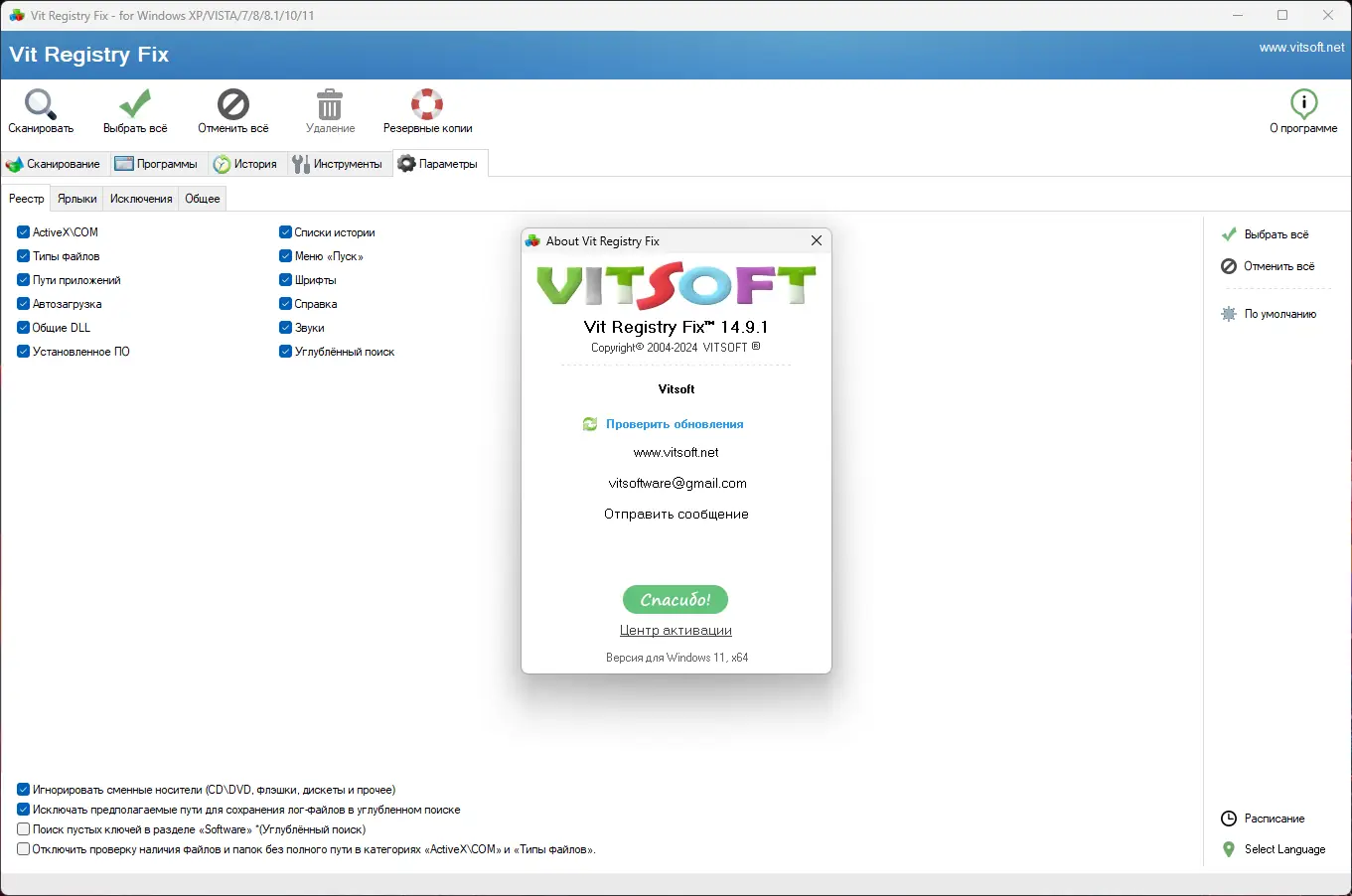 Инсталляция и активация