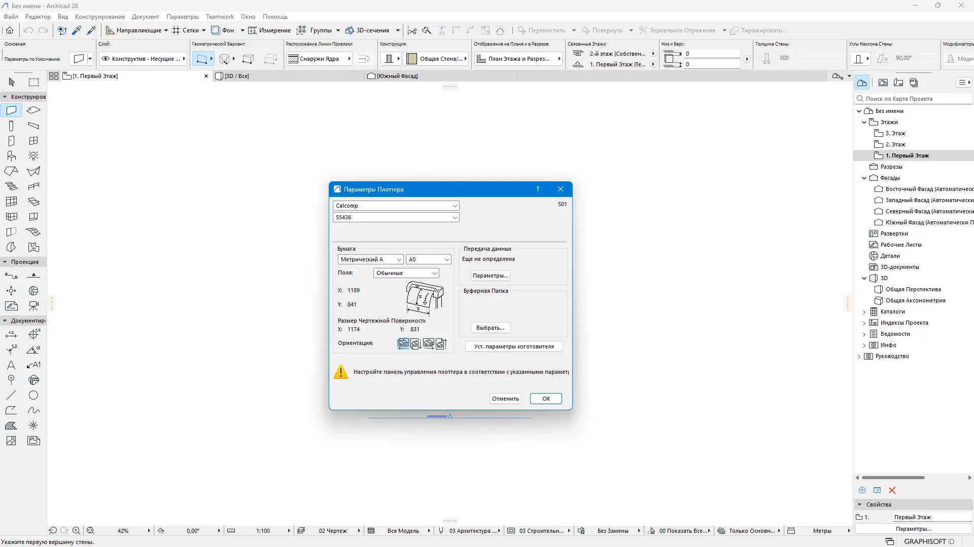 Инсталляция и активация
