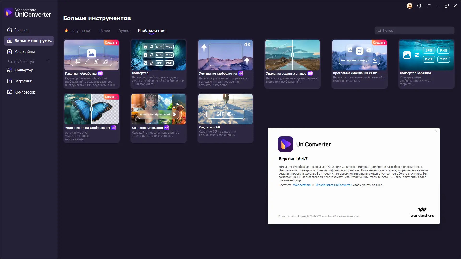 Инсталляция и активация