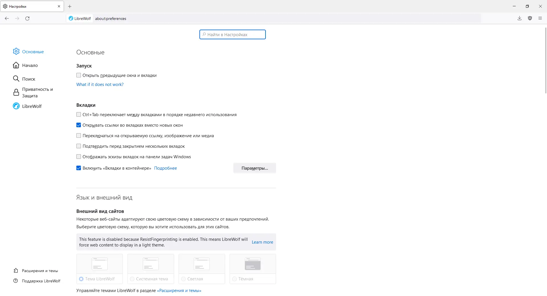 Инсталляция и активация
