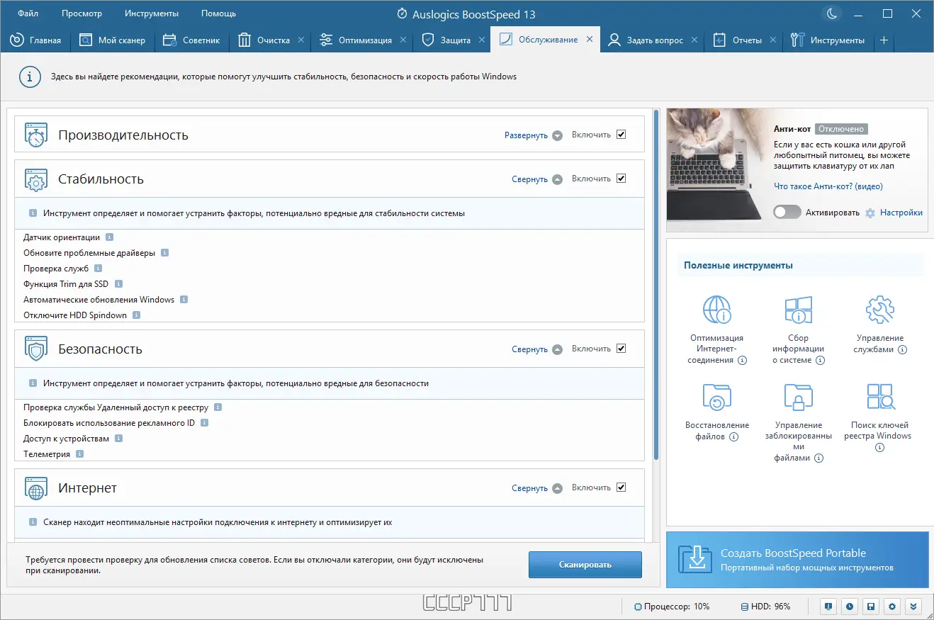 Инсталляция и активация