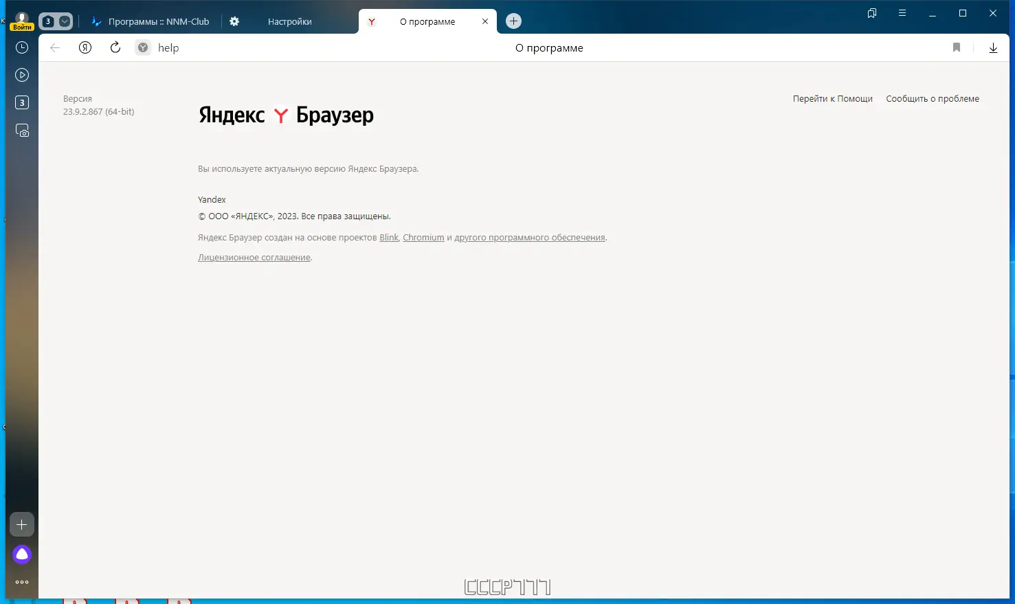 Инсталляция и активация