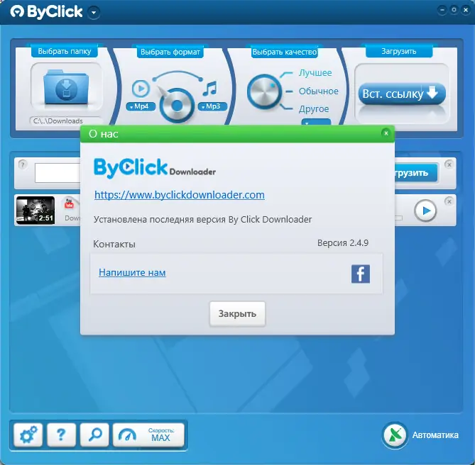 Инсталляция и активация