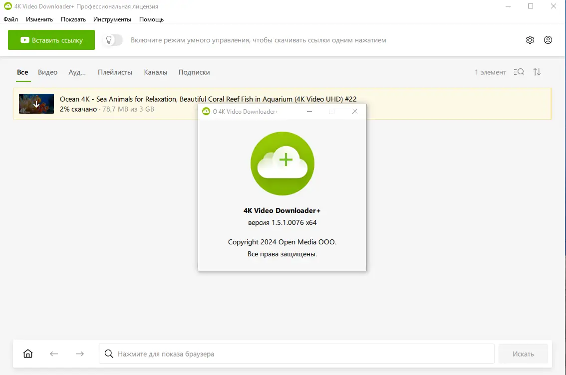 Инсталляция и активация