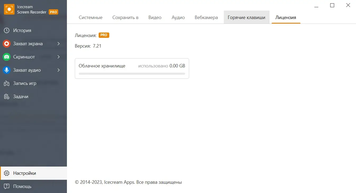 Инсталляция и активация
