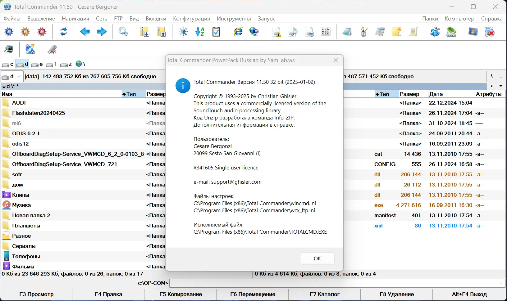 Инсталляция и активация