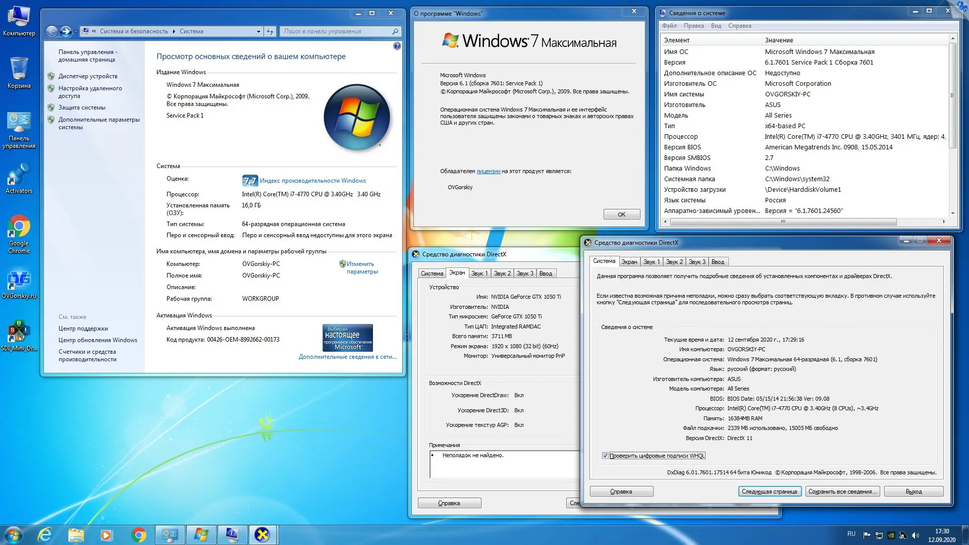 Инсталляция и активация