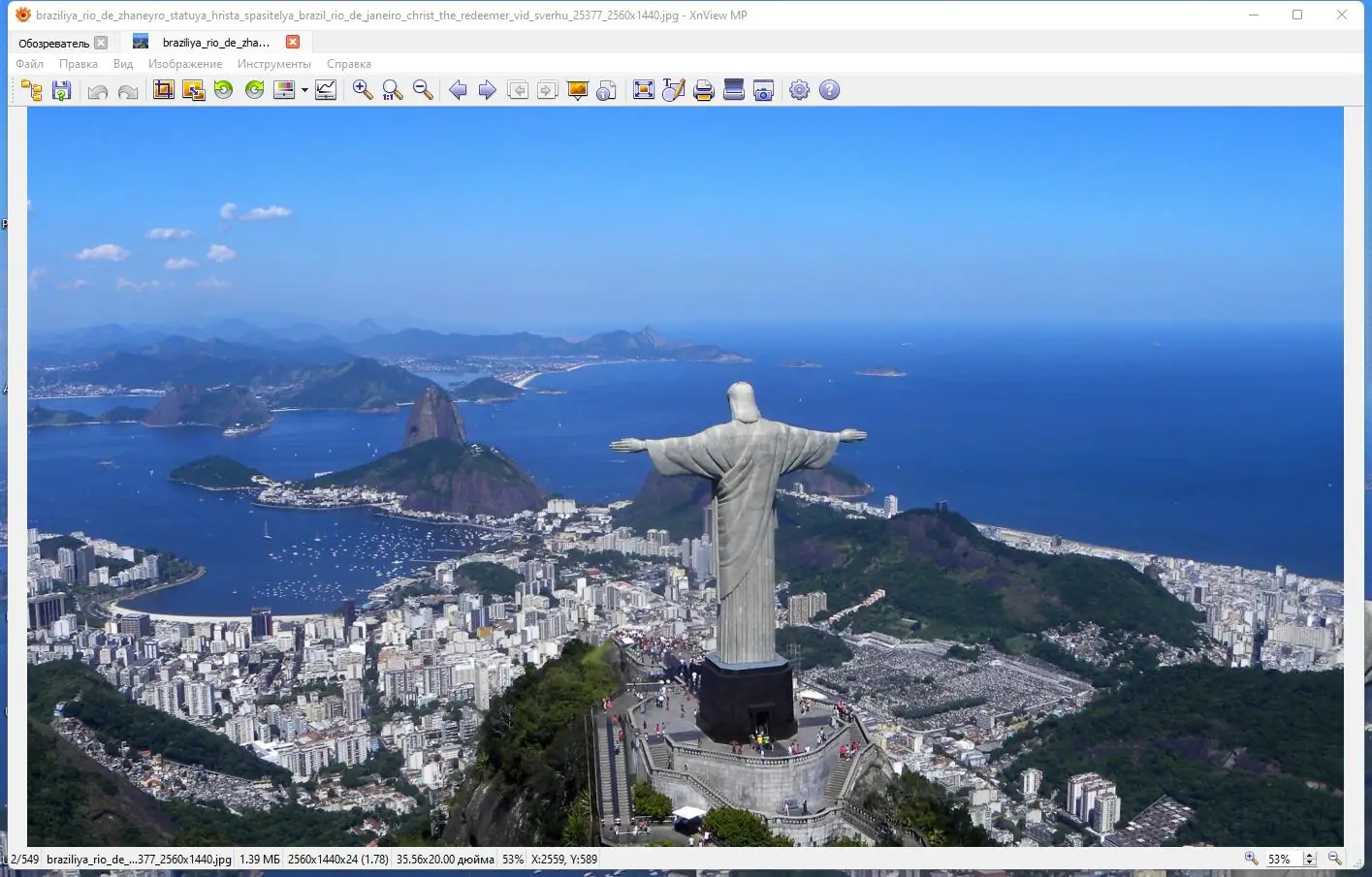 Инсталляция и активация