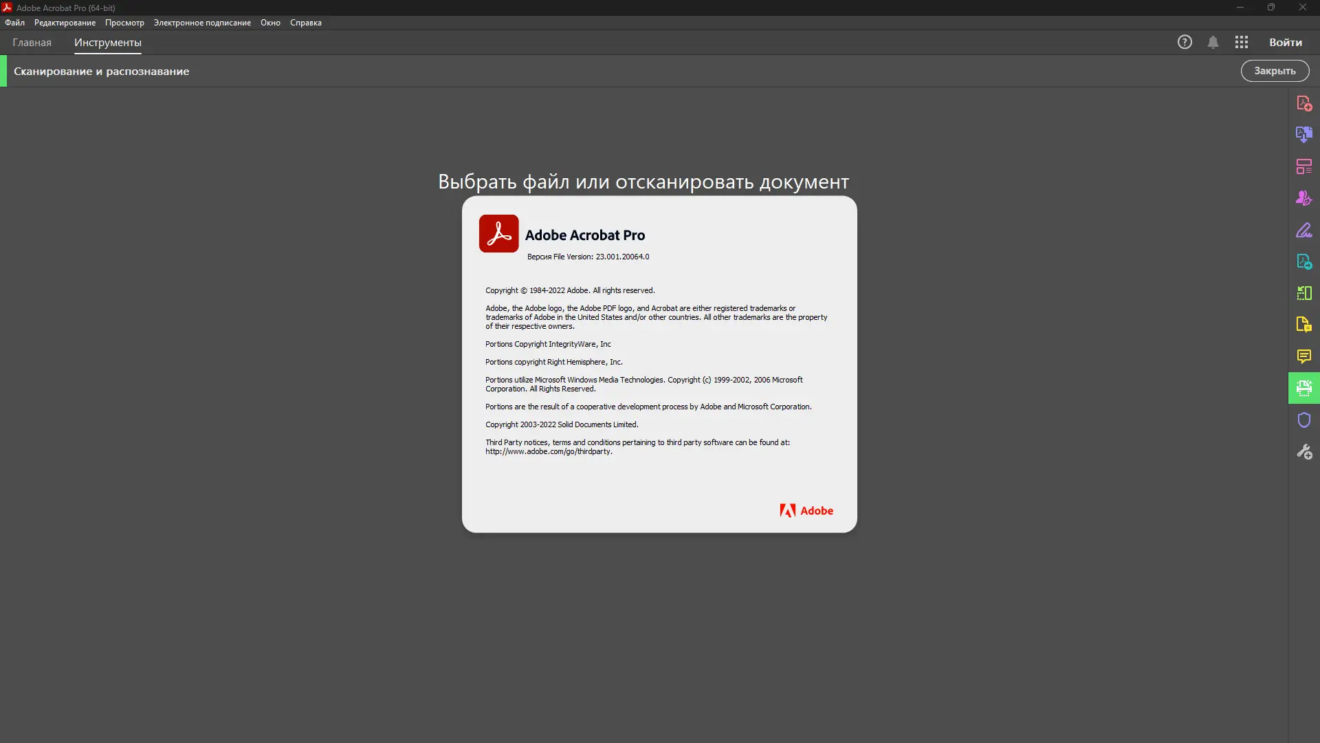 Инсталляция и активация