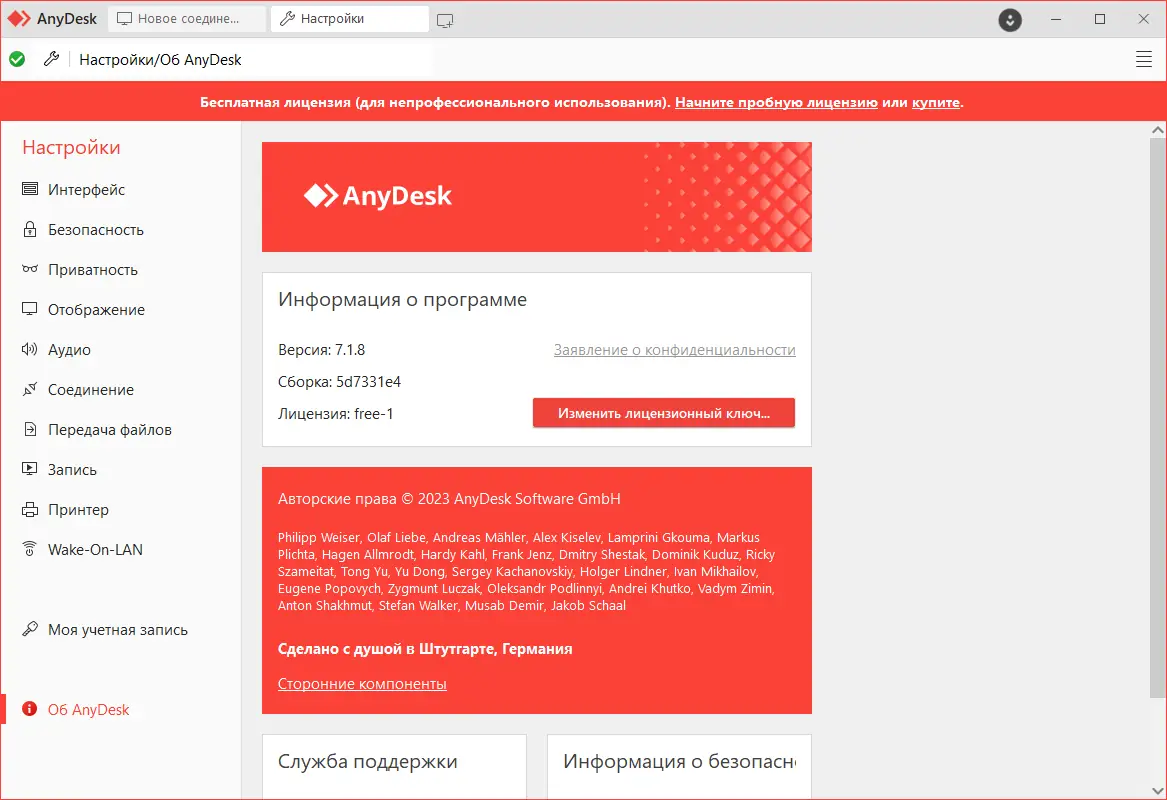 Инсталляция и активация