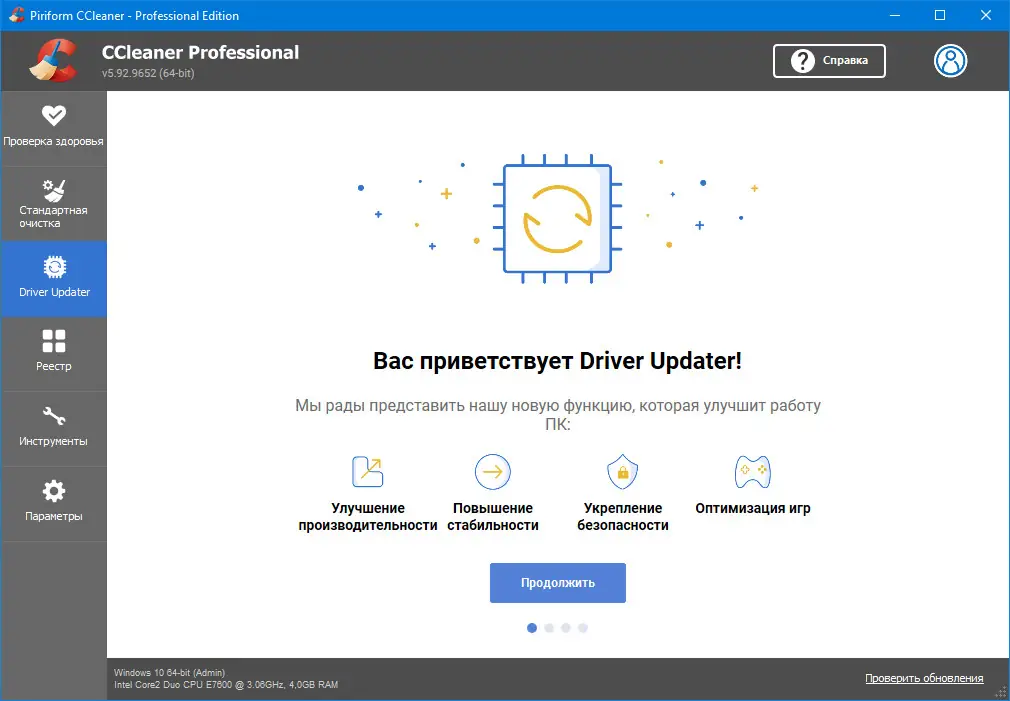 Инсталляция и активация