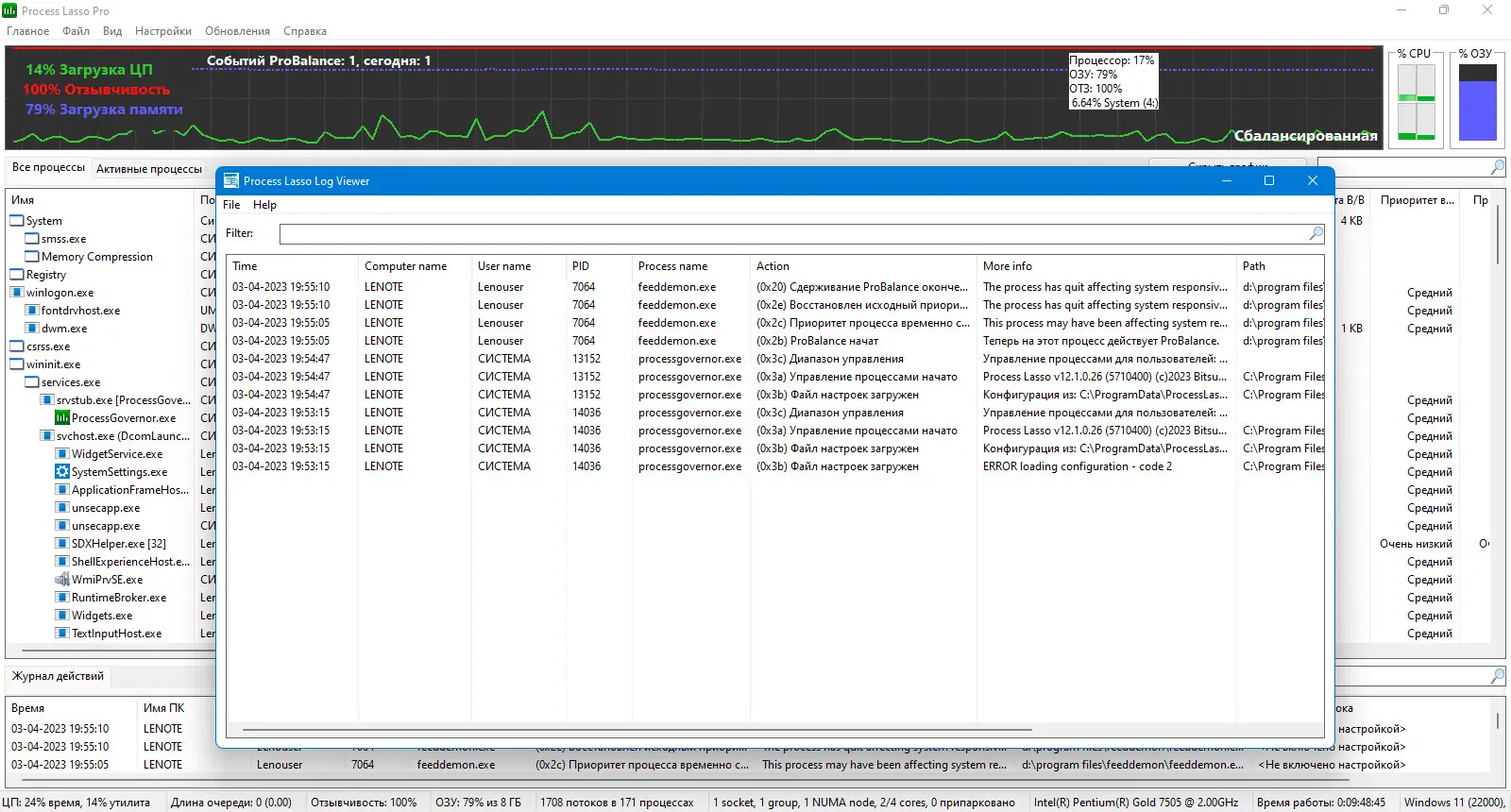 Инсталляция и активация