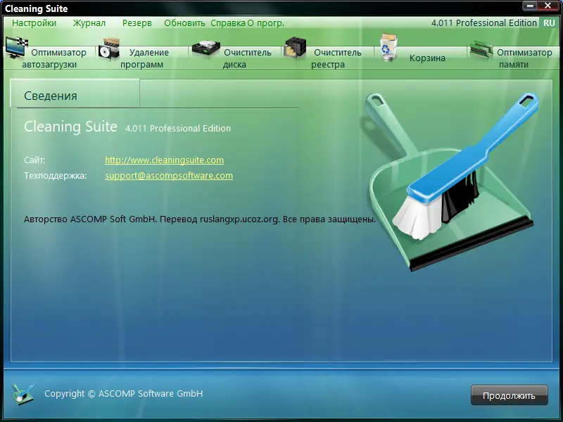 Инсталляция и активация