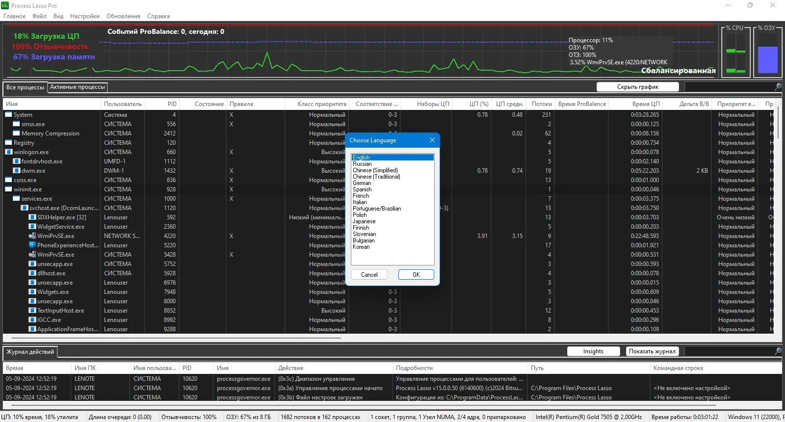 Инсталляция и активация