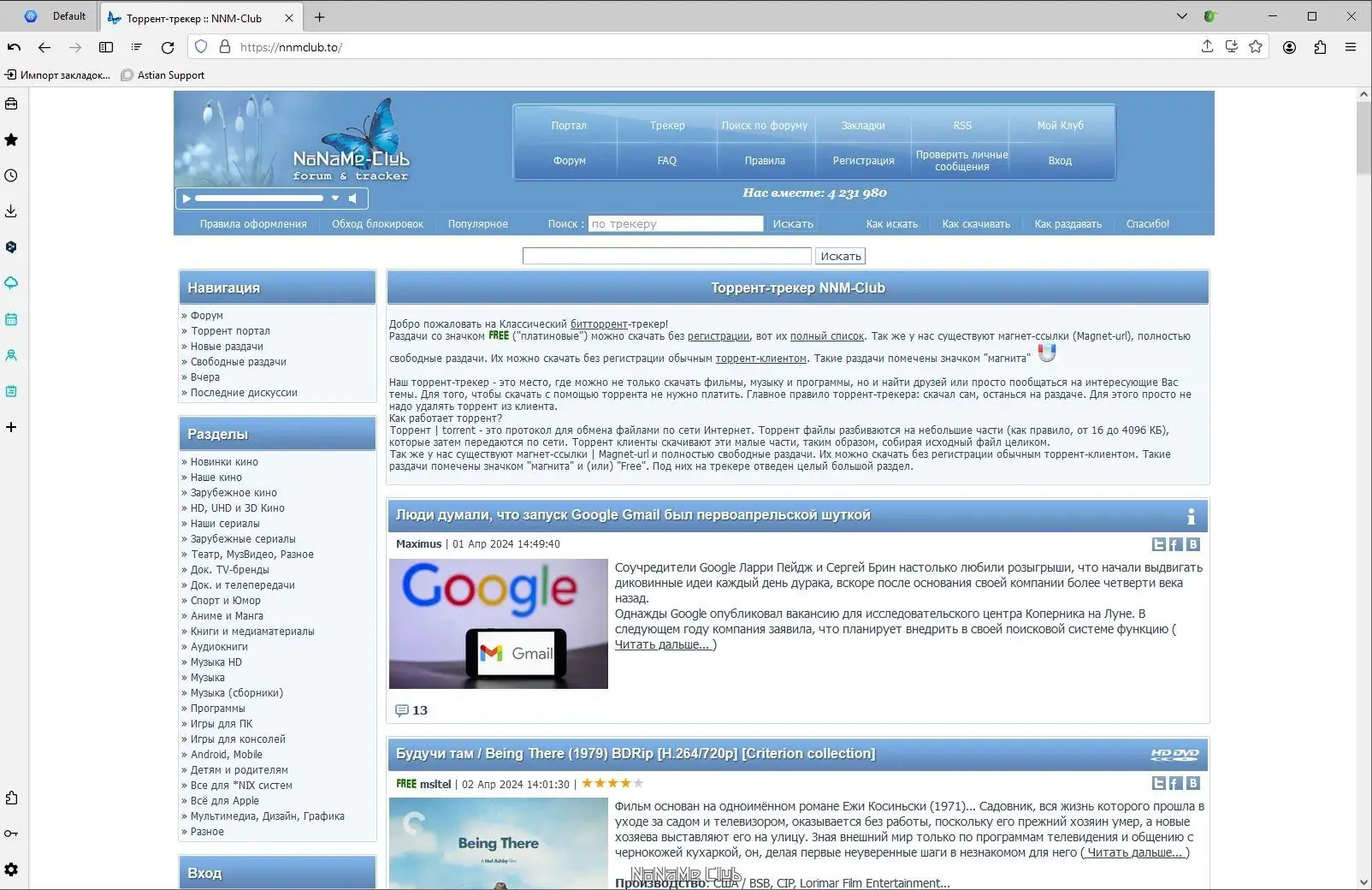 Инсталляция и активация