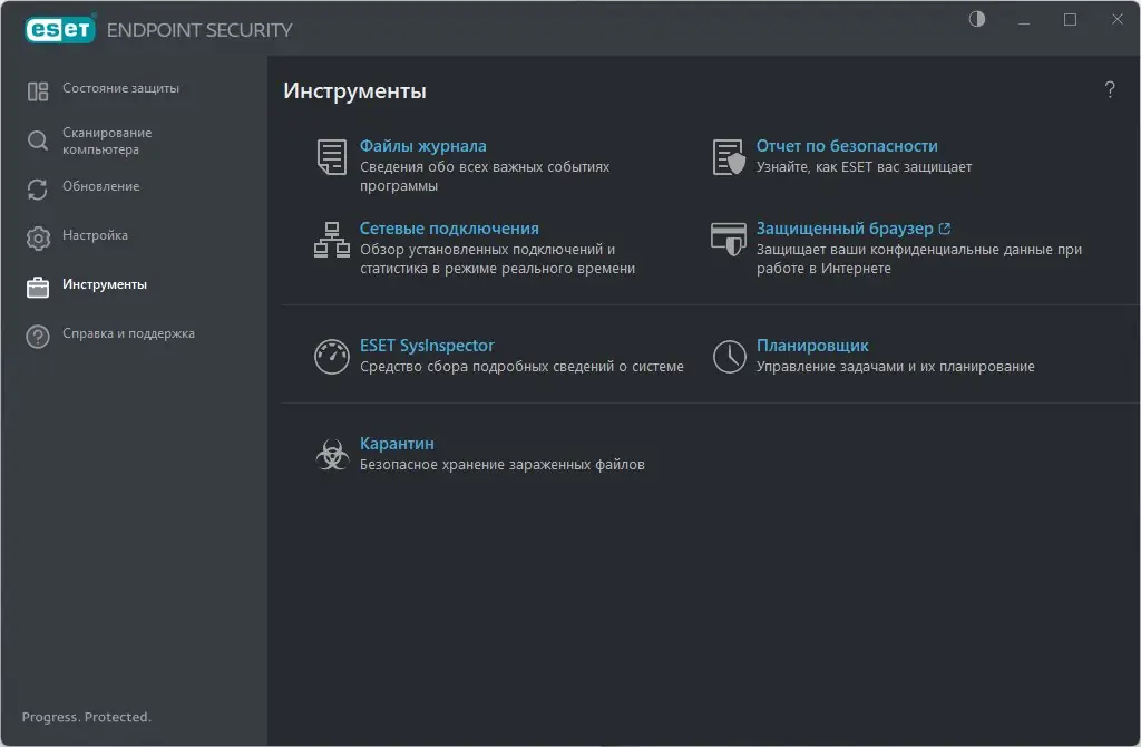 Инсталляция и активация
