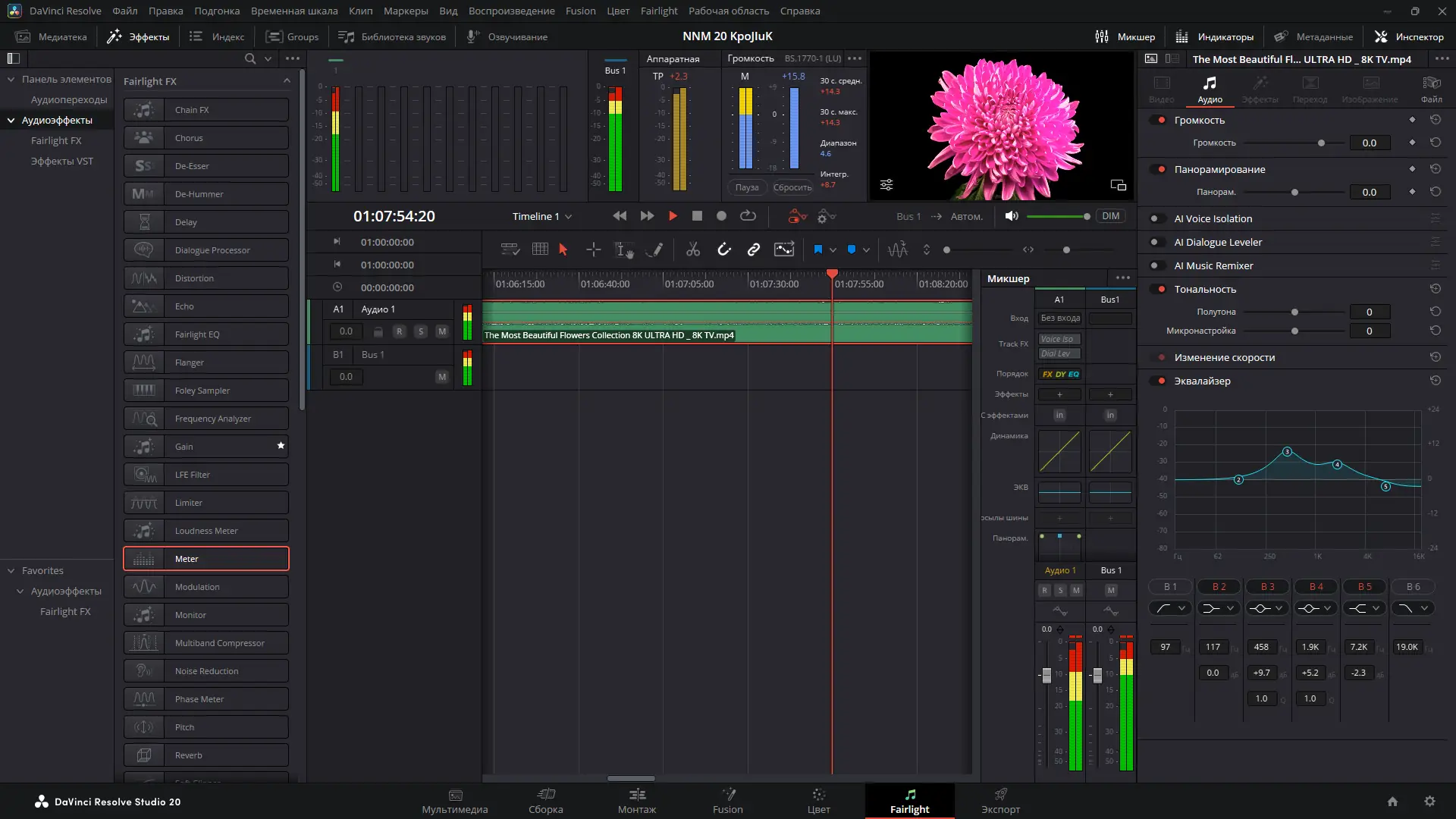 Инсталляция и активация