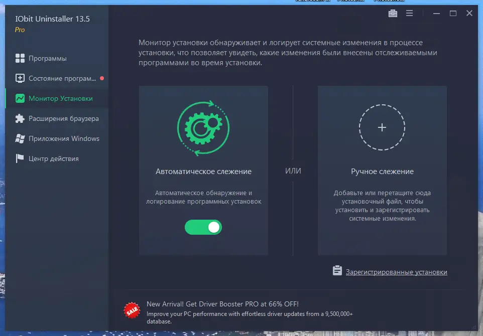 Инсталляция и активация