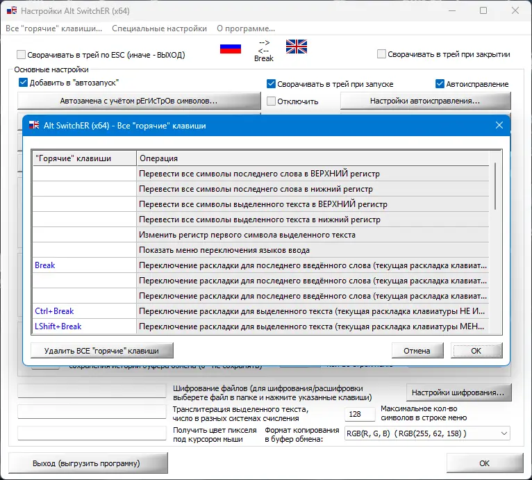 Инсталляция и активация