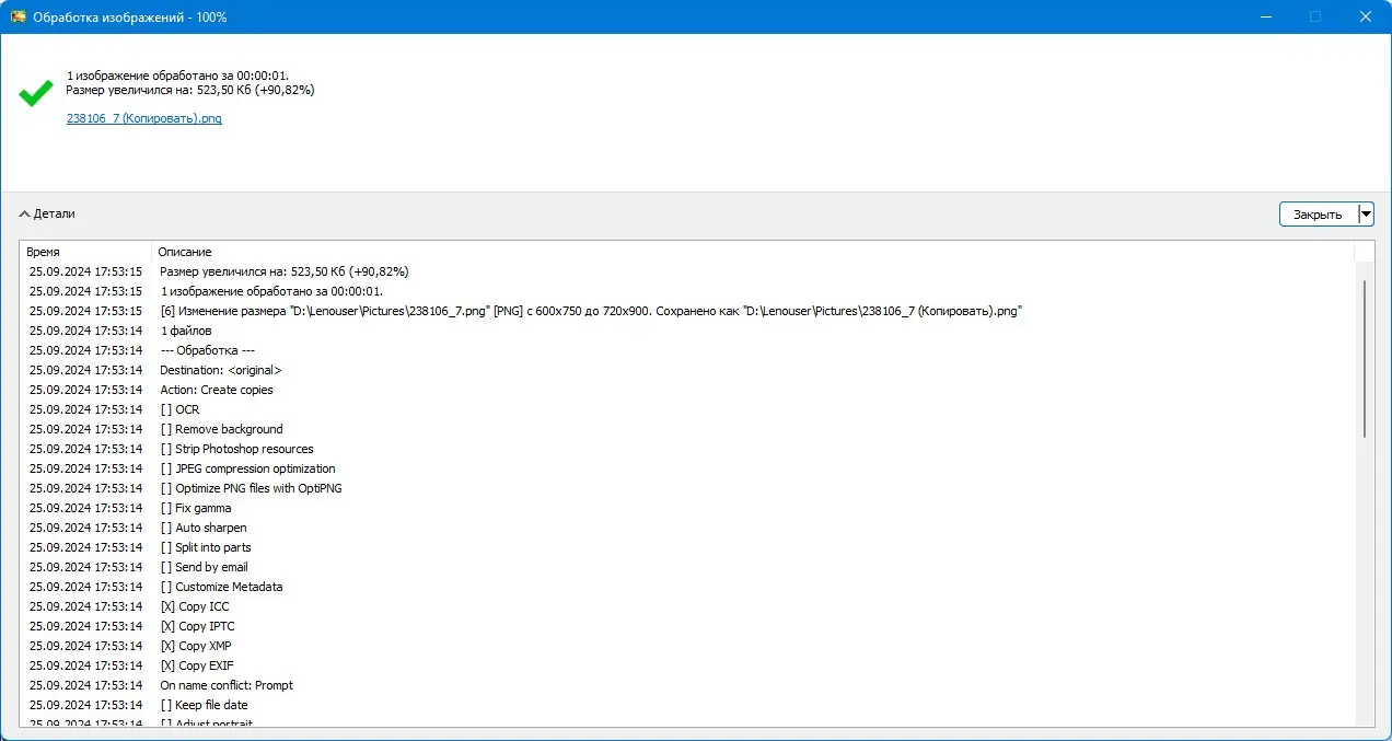 Инсталляция и активация