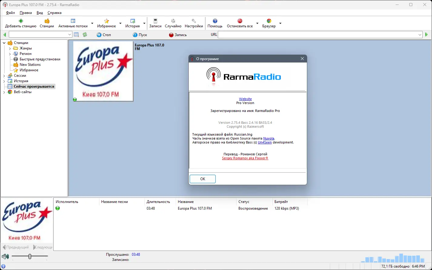 Инсталляция и активация