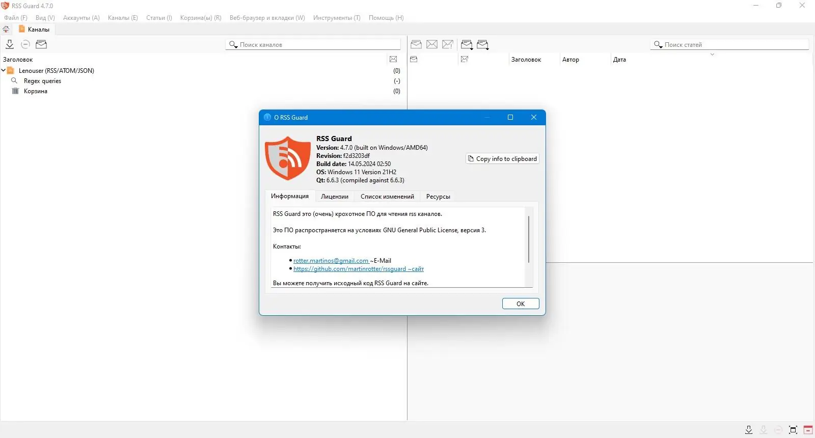 Инсталляция и активация